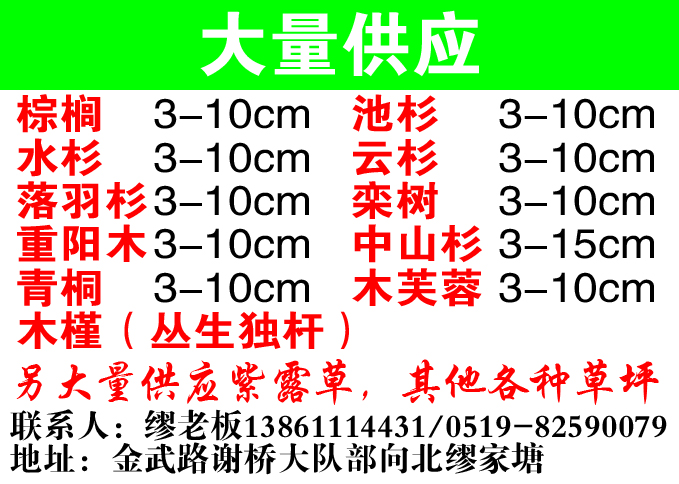 大量供应图片