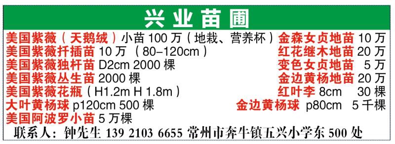 常州有家绿化工程有限公司