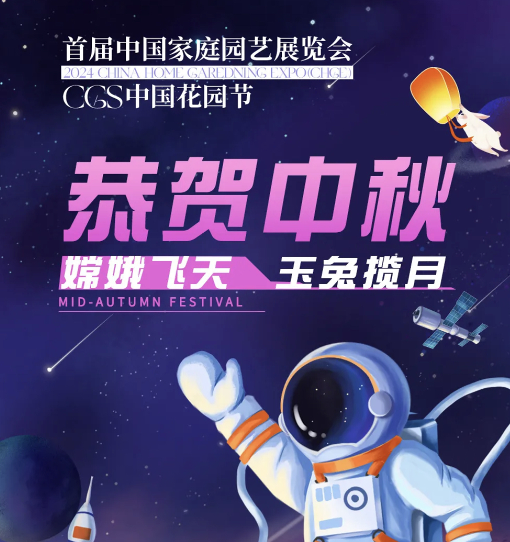 嫦娥飞天，玉兔揽月，中秋航天奇妙游！