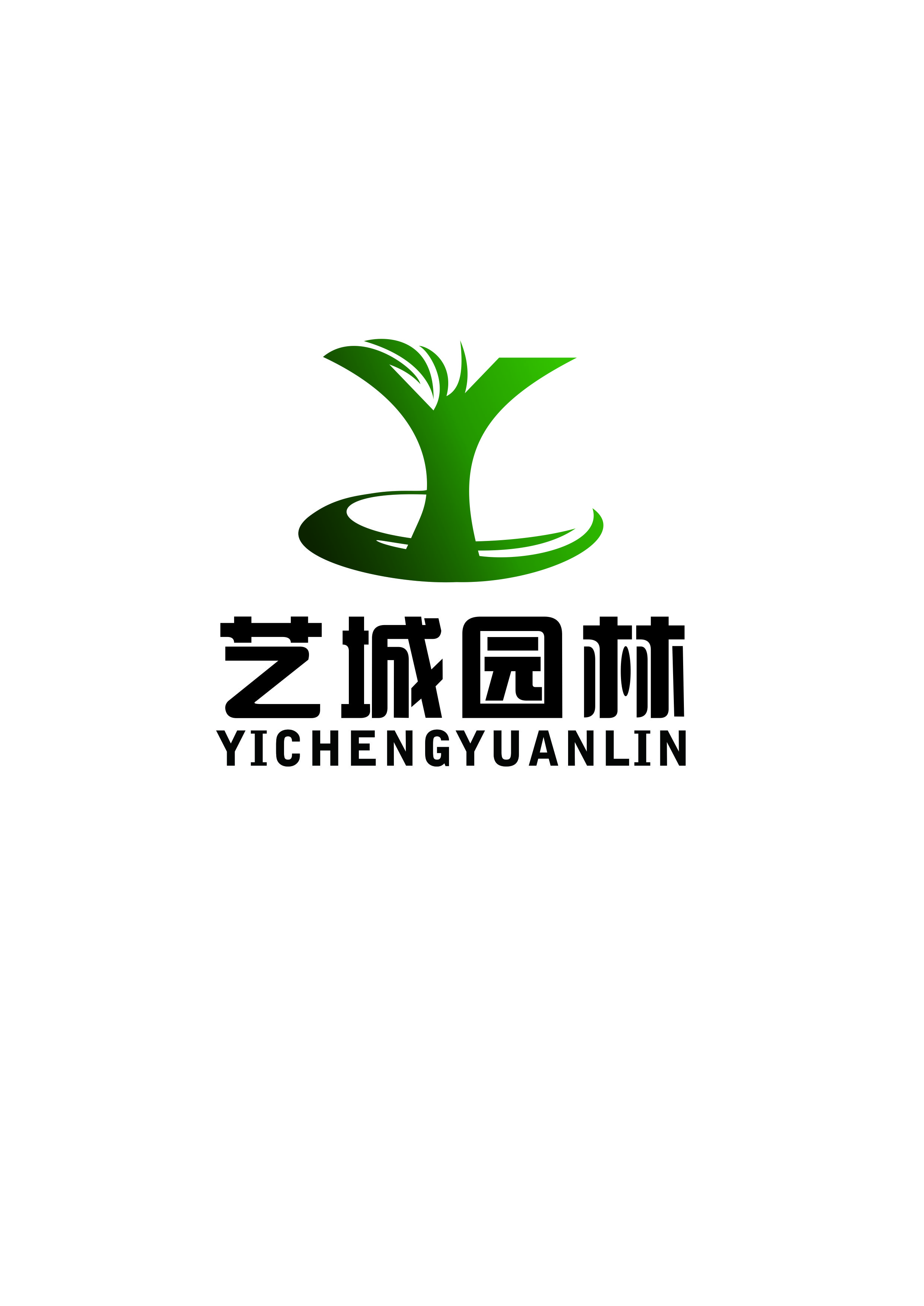 靖江市艺城园林绿化工程有限公司