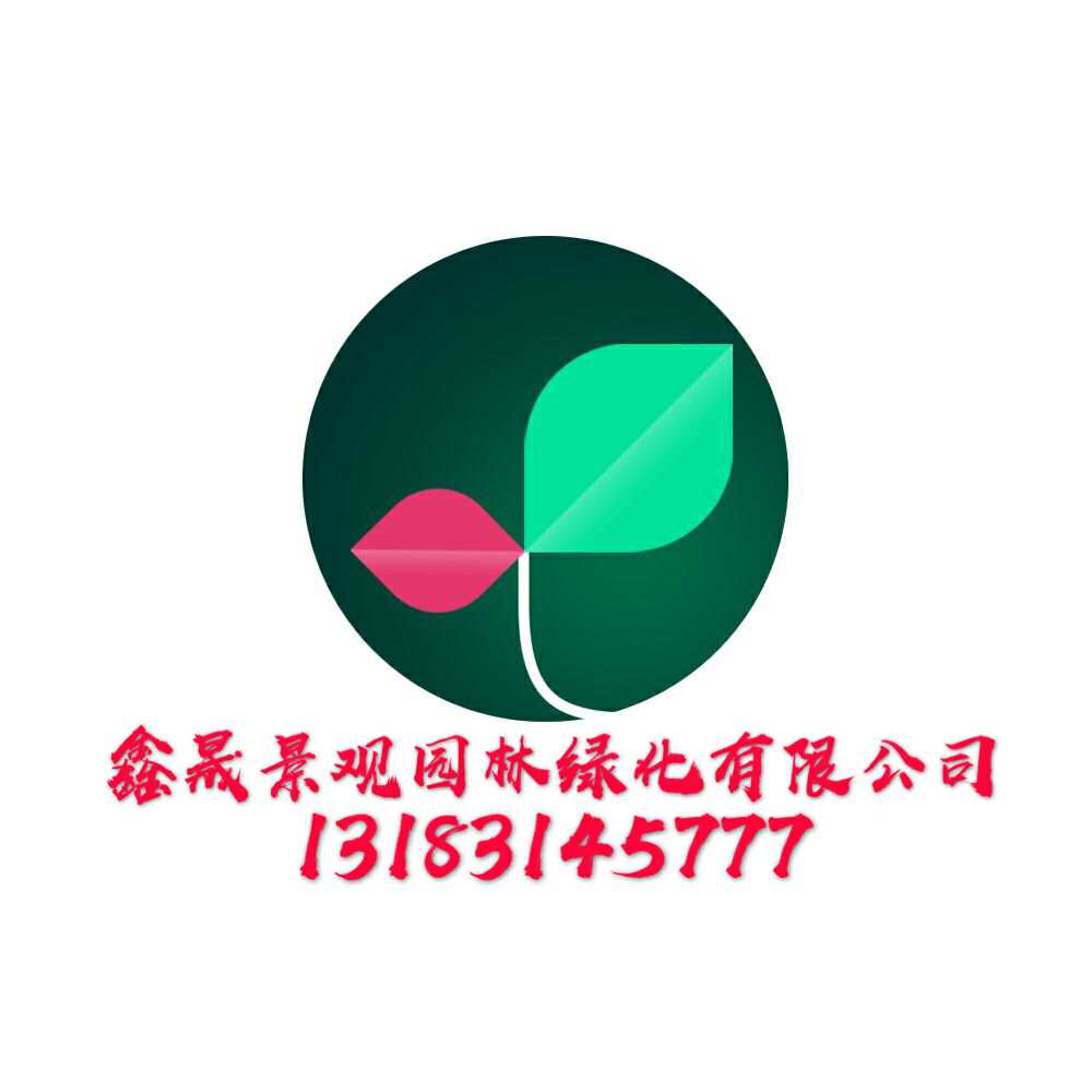 河南鑫晟景观园林绿化公司图片