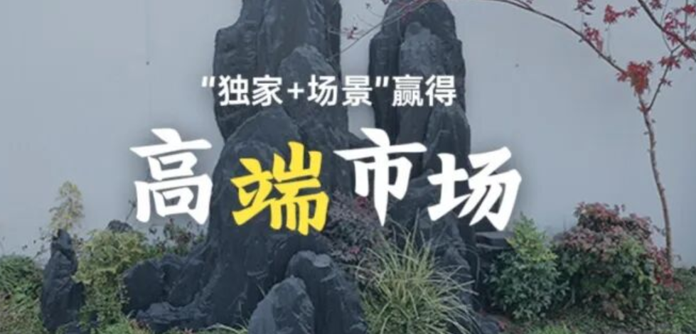 逆势突围，定义潮流！夏溪这家石材商如何靠“独家+场景”赢得高端市场青睐？