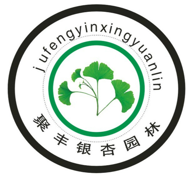 临沂聚友园林绿化有限公司