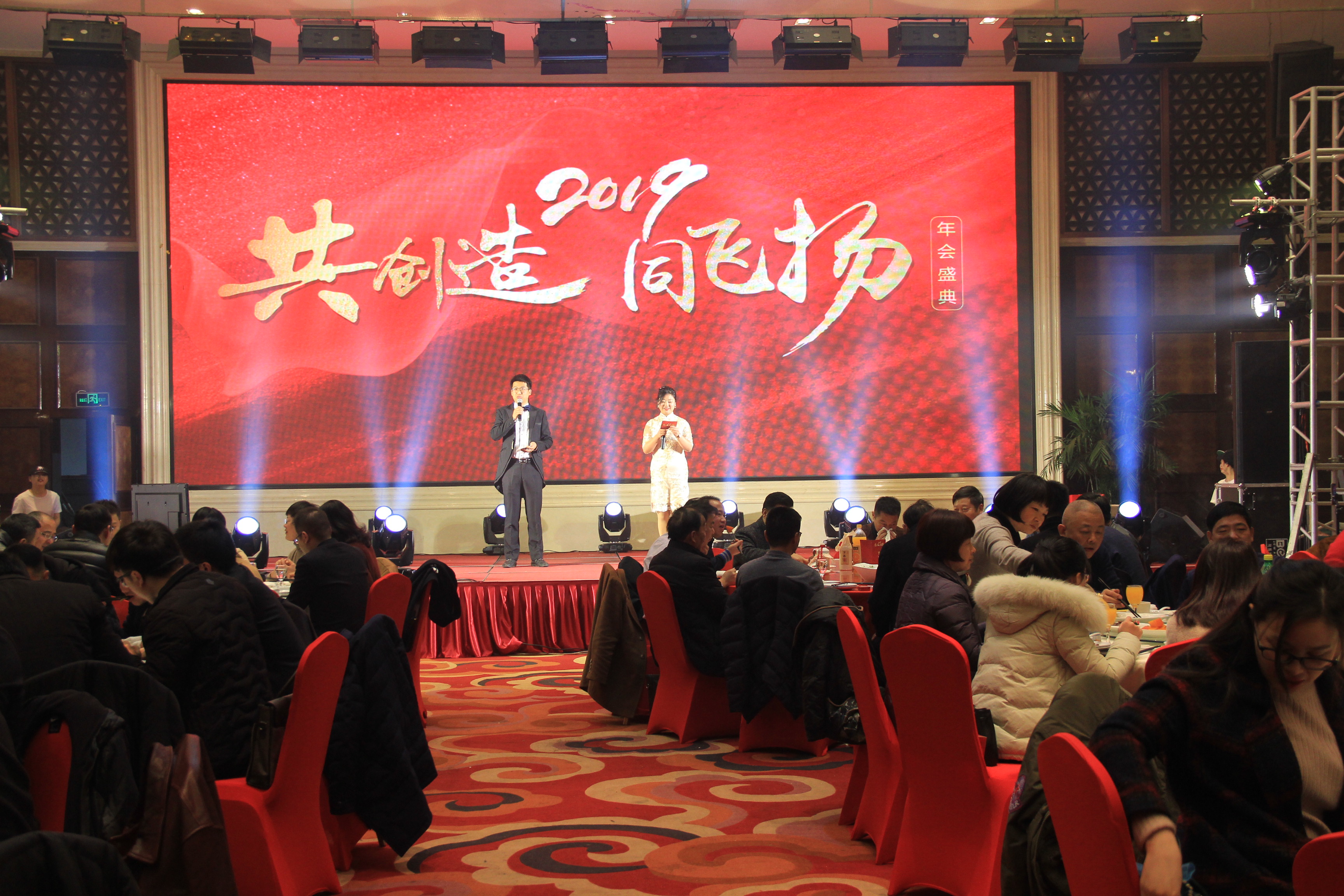 集团公司2019“共创造·同飞扬”年会盛典圆满举行！