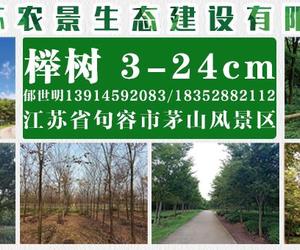 江苏农景生态建设有限公司