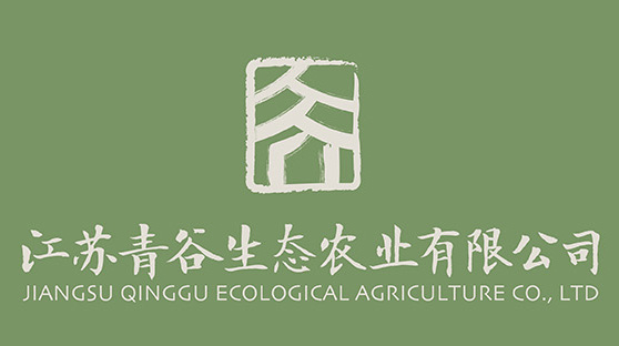 江苏青谷生态农业有限公司图片