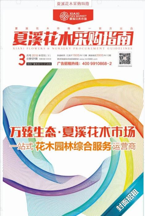 苗木销售：用它，打通你的苗木销售渠道！