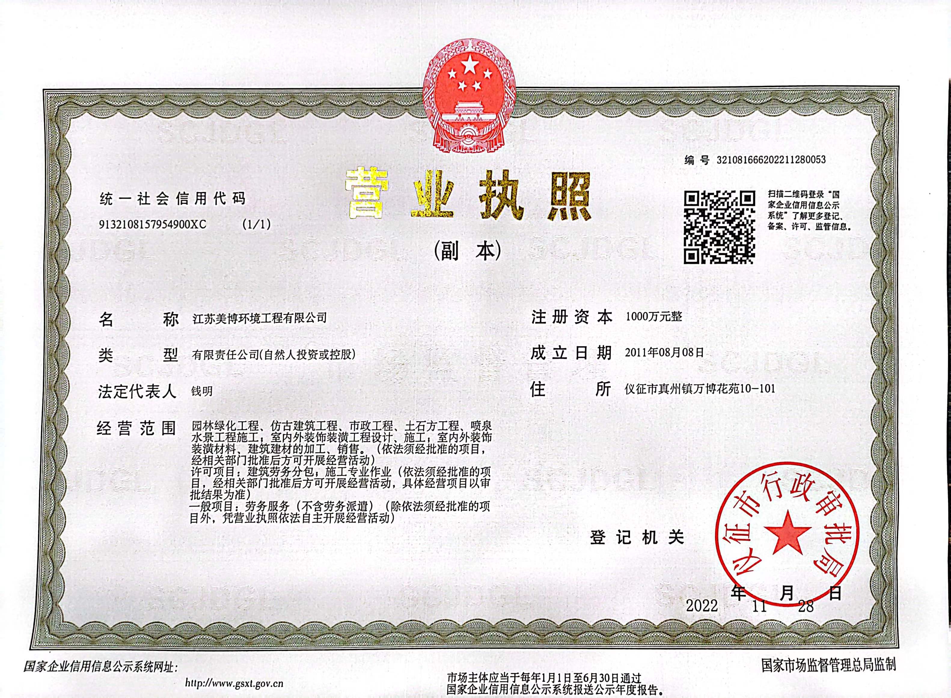 江苏美博环境工程有限公司图片