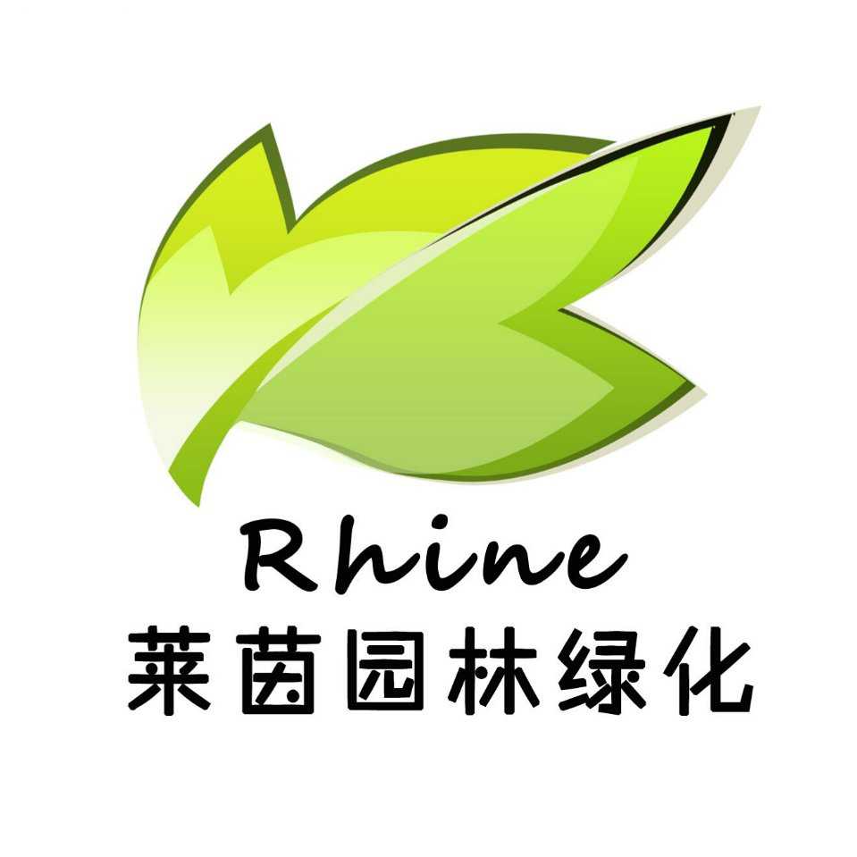 烟台莱茵园林图片